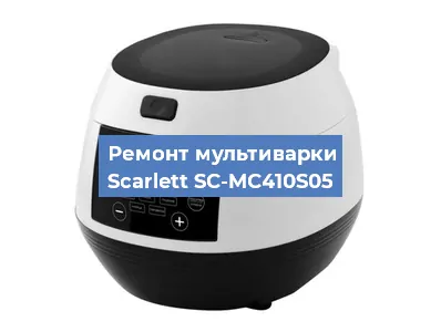 Замена уплотнителей на мультиварке Scarlett SC-MC410S05 в Волгограде